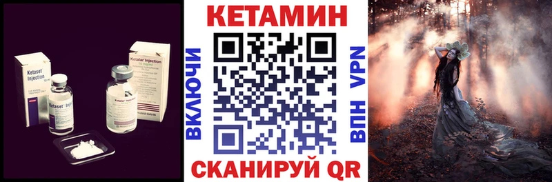 Кетамин ketamine  Анадырь 