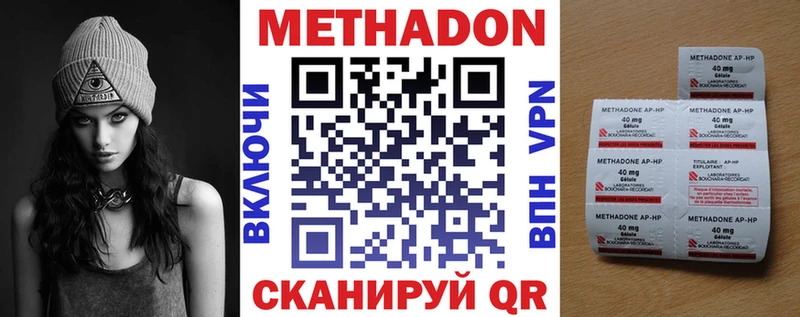Метадон VHQ  Анадырь 