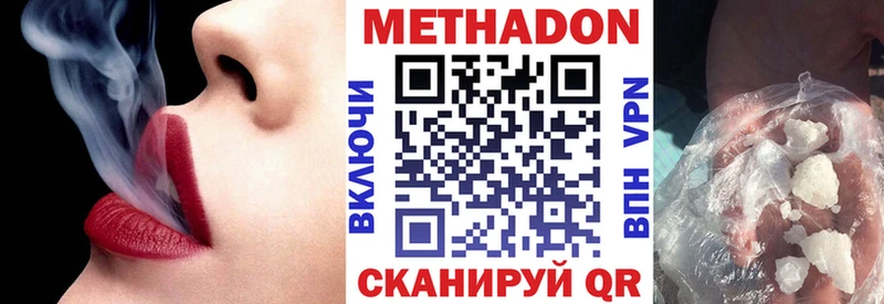 Метадон methadone Анадырь