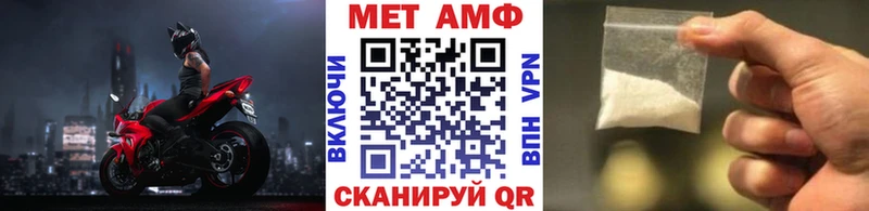 Метамфетамин винт Анадырь
